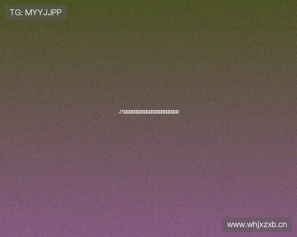 JS体育无插件观看足球直播体验全面解析与实用指南