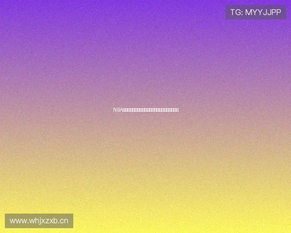 NBA赛事高清直播在线免费观看，畅享篮球盛宴不容错过