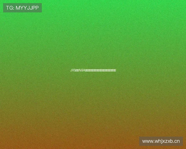 JRS直播NBA免费观看高清赛事无需插件轻松畅享篮球盛宴